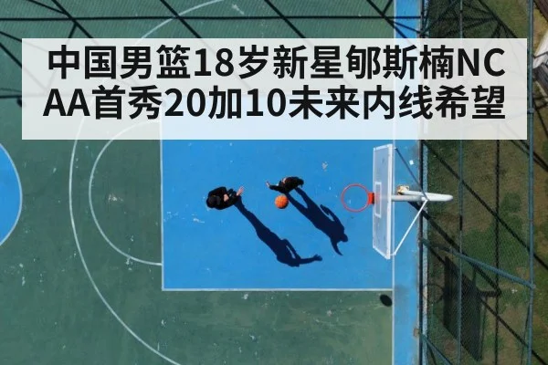 basketball court action